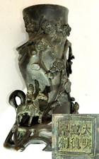 17c CHINESE BRONZE HU FORM