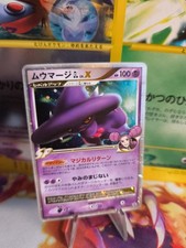 Pokemon Karte Card Traunmagil