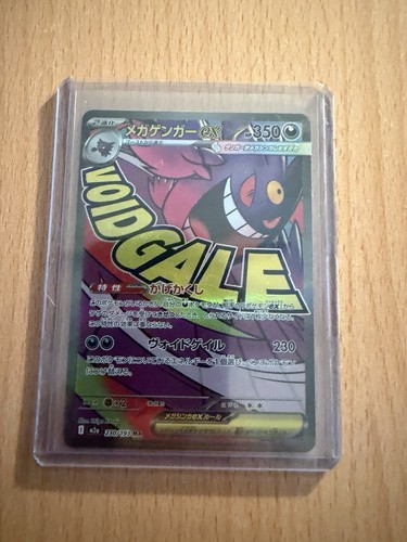 Mega gengar m2a 230 193 - ex, 230/193