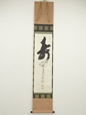 Japanische Zen Kalligraphie