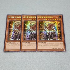 Yugioh Beast King Barbaros