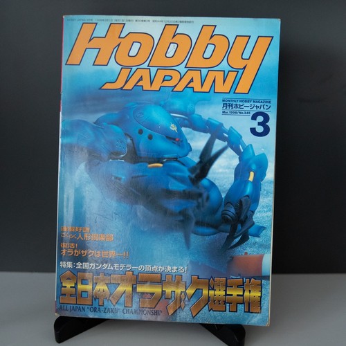Hobby japan magazin 345 - hobby,
