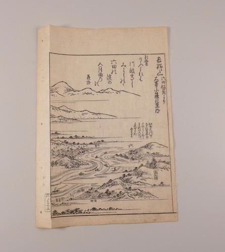 Japan holzschnitt 1825 - ~1825, ando