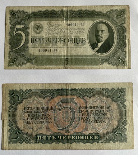 Chervontsev tscherwonez - 5,