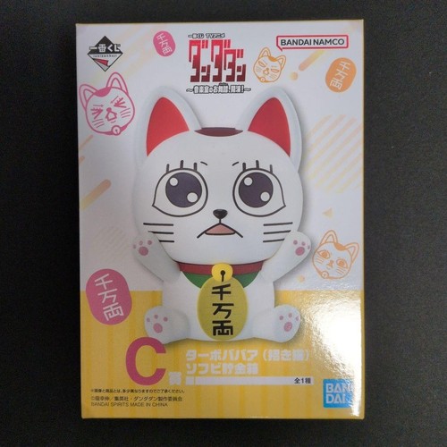 Ichiban kuji dandadan - ichiban,