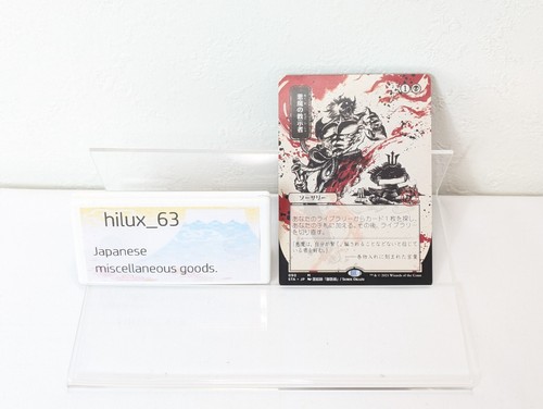 Mtg demonic tutor alternate - tutor, jp