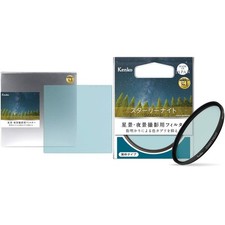 Neuer Kenko Objektivfilter