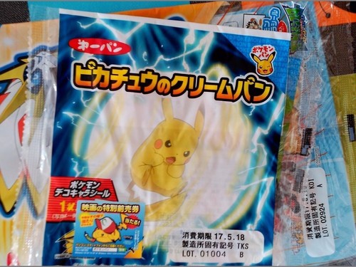 Pokemon pan japan leerer - japan,