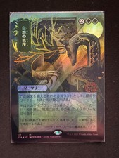 MTG NATURAL ORDER in FOIL aus Strixhaven Japanisch **NM** MAGIC THE GATHERING