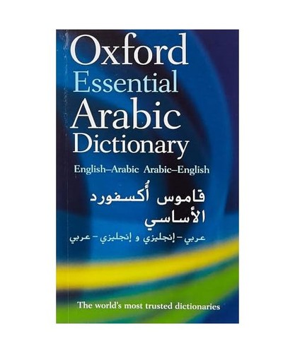 Oxford essential arabic - oxford,