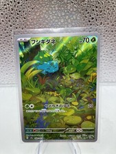 ⭐Art Rare sv2a Set Karten Auswahl Pokemon Japanisch Reshiram/Shiggy/Bulbasaur ⭐