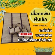 Thai Handgefertigte Schilf