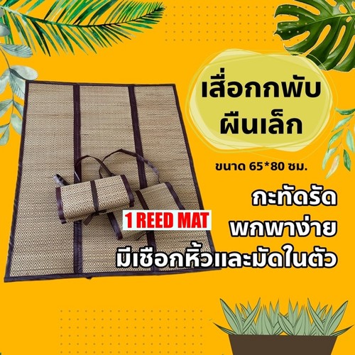 Thai handgefertigte schilf - thai,