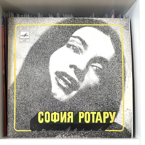 софия ротару 1974 - София,