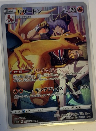 Pokémon karte japanisch - karte,, chr