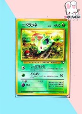 Pokemon Karte - Nidoran No