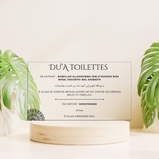 islamische anrufung toilette