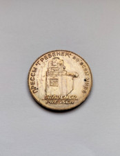 Token Grabener Pressen Moscow