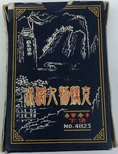 Tarot Wahrsagekarten 1988 Chinesische Spielkarten Kartenspiel  Rarität