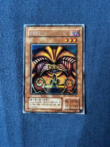Yugioh exodia die verbotene - |,