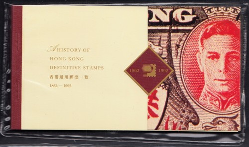 Hong kong definitive - kong, "definitive