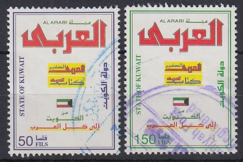 Kuwait 1999 fine used