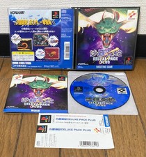 Playstation * Salamander