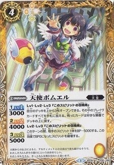 Angel bomueru common battle - bomueru,