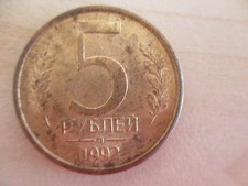 Münze 5  Rubel Russland 1992