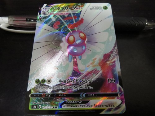 Pokemon karte s2a 002 070 - pokemon,
