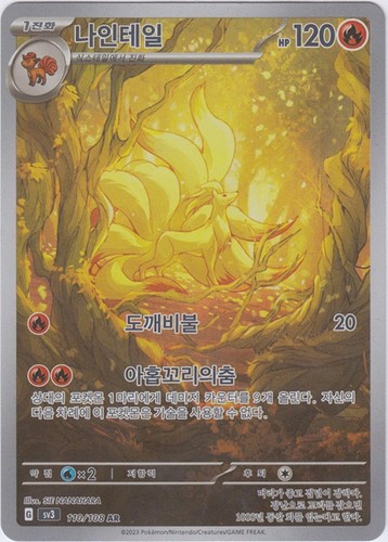 Pokemon tcg ninetales sv3 - ninetales,