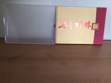 Chinesische Stamps im Briefmarkenalbum Briefmarkensammlung im Schuber, neu