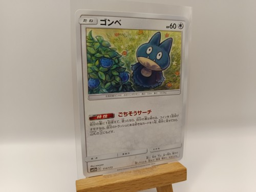 Munchlax sm12a tag - sm12a, team