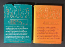 Lot Of 2 | Sahovski Informator