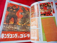 1979 Godzilla Complete