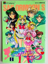 Sailor Moon S Staffel Teil 1