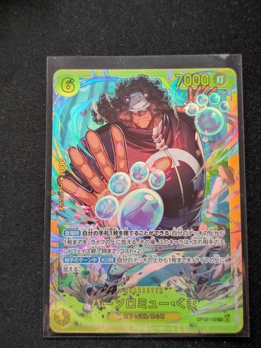 One piece legacy - of, the