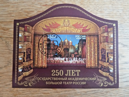 Russland 2026 block nummer - -,