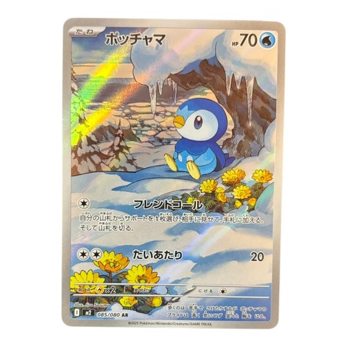 Plinfa 085 inferno x - plinfa,
