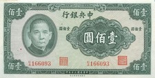 China   - 100 Yuan - 1941 -