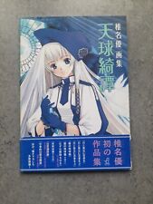 Yuu Shiina Tenkyu Kitan Artbook (Ascii Media Works) Anime Manga Japan