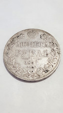 RUSSLAND SILBER RUBEL