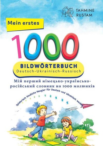 Interkultura meine ersten - meine, 1000