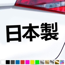 Made In Japan Sticker Sign
