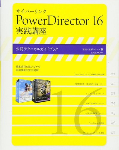 Cyberlink powerdirector - cyberlink, 16