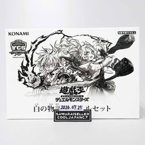 Yugioh card game duel set - game,