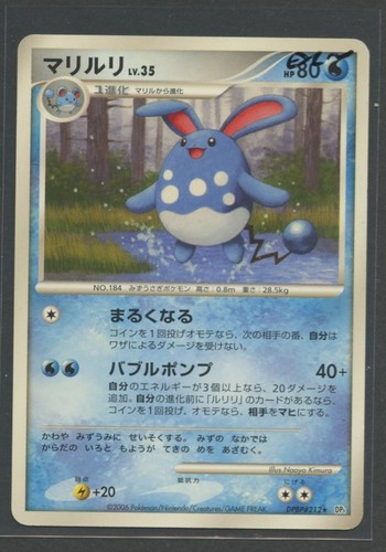 Azumarill rare space time - azumarill,