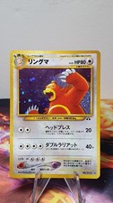Pokemon Ursaring Holo Crossing the Ruins Neo Discovery Japanisch Swirl NM