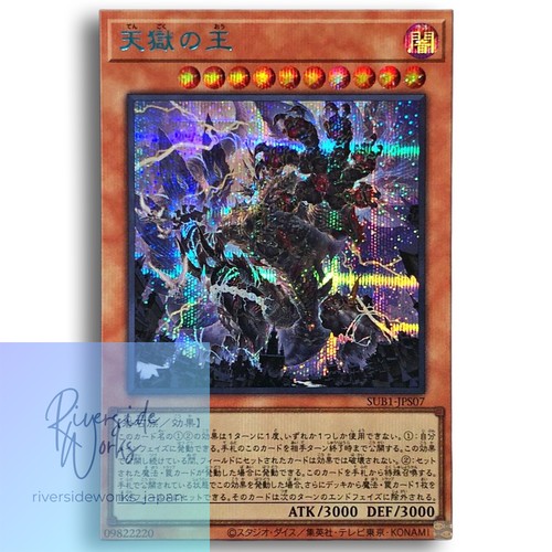 King of the sky - yu-gi-oh,