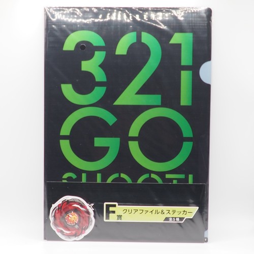 Beyblade clear file - file, &